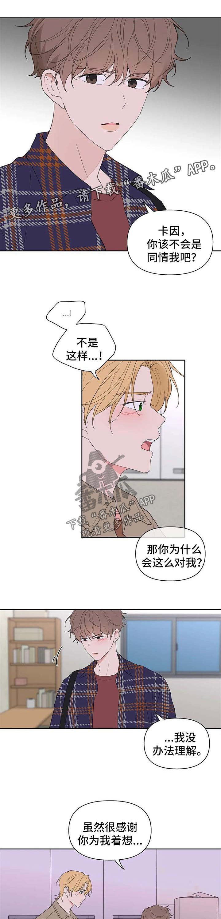 第81章：原谅