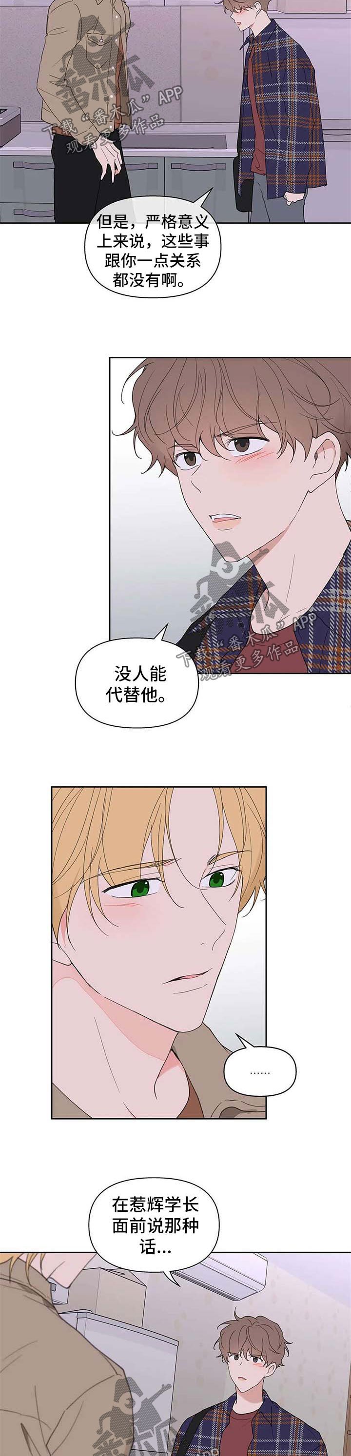 第81章：原谅