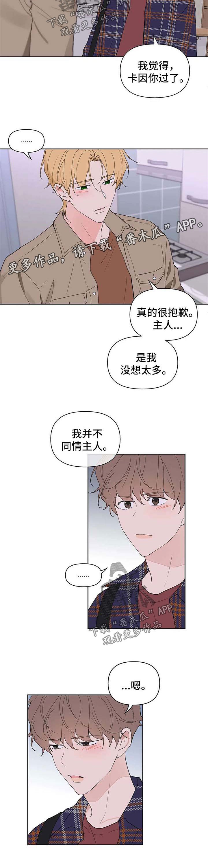 第81章：原谅