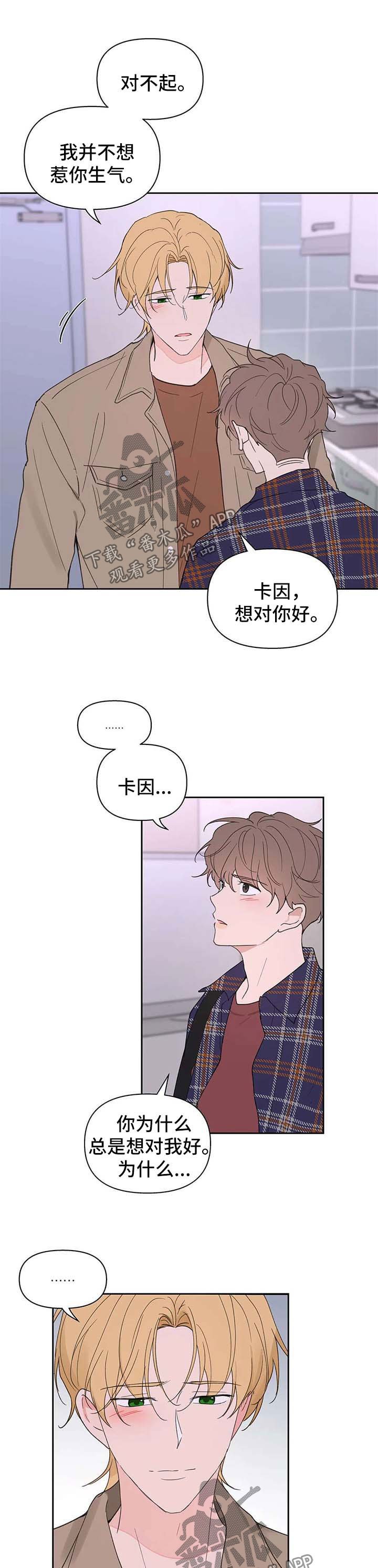 第81章：原谅