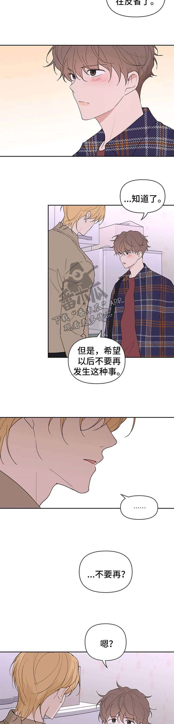 第81章：原谅