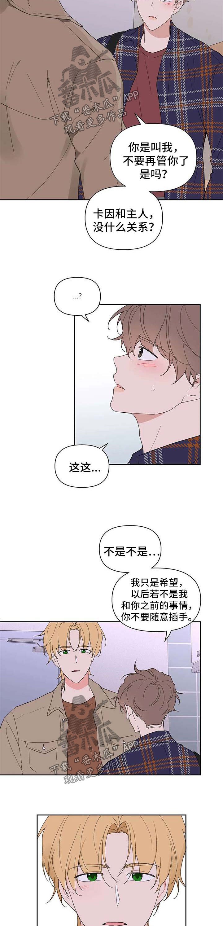 第81章：原谅