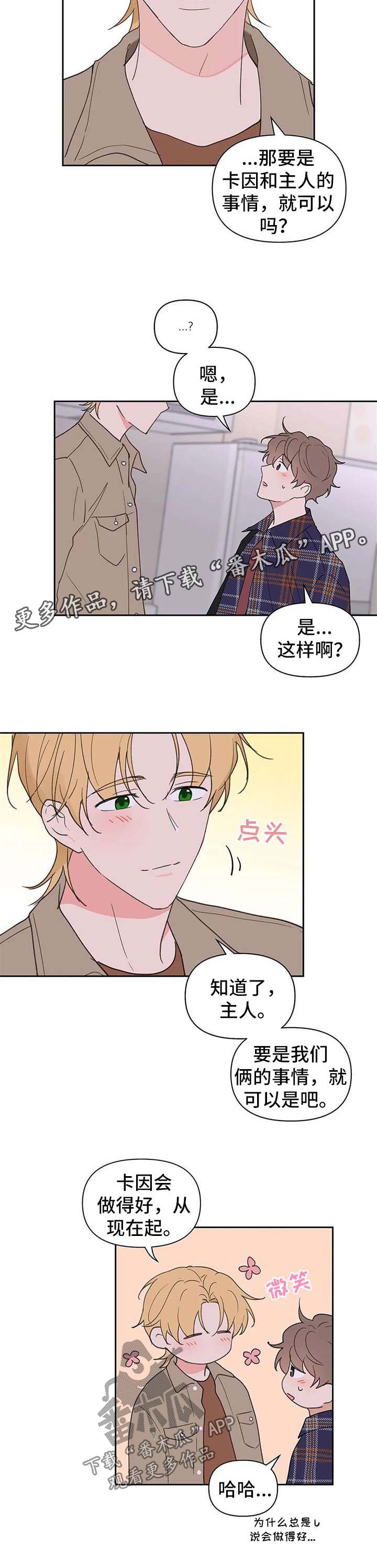 第81章：原谅