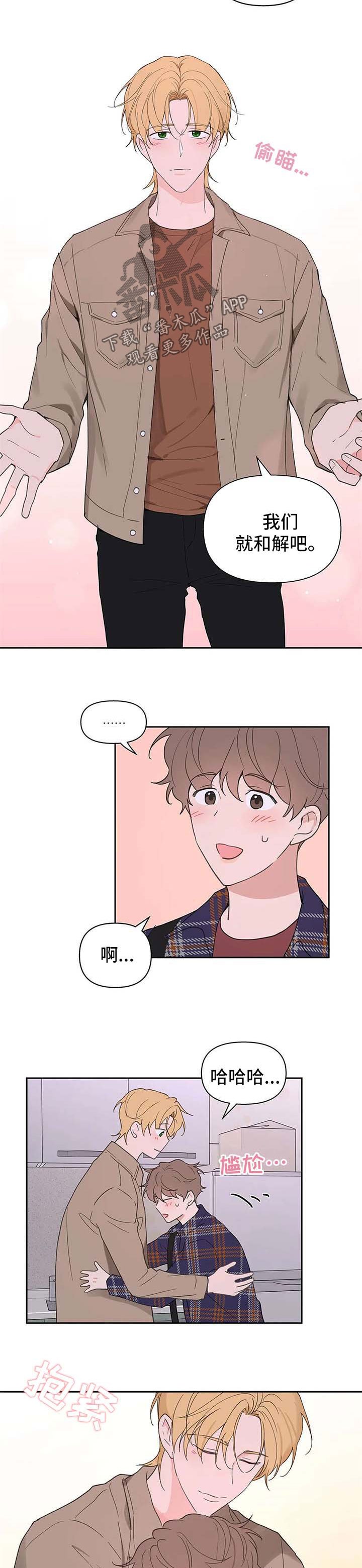 第81章：原谅