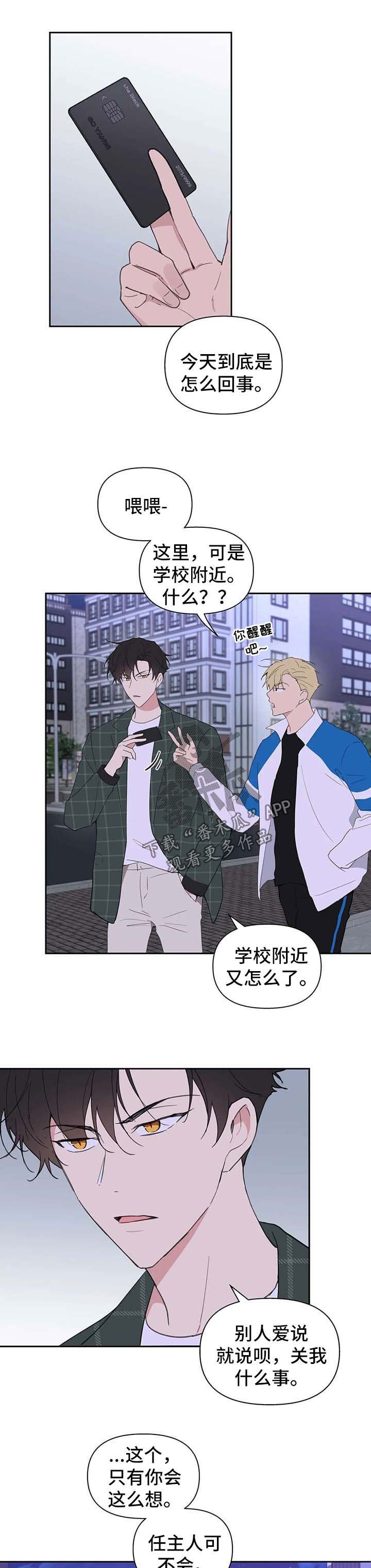 第82章：看不下去