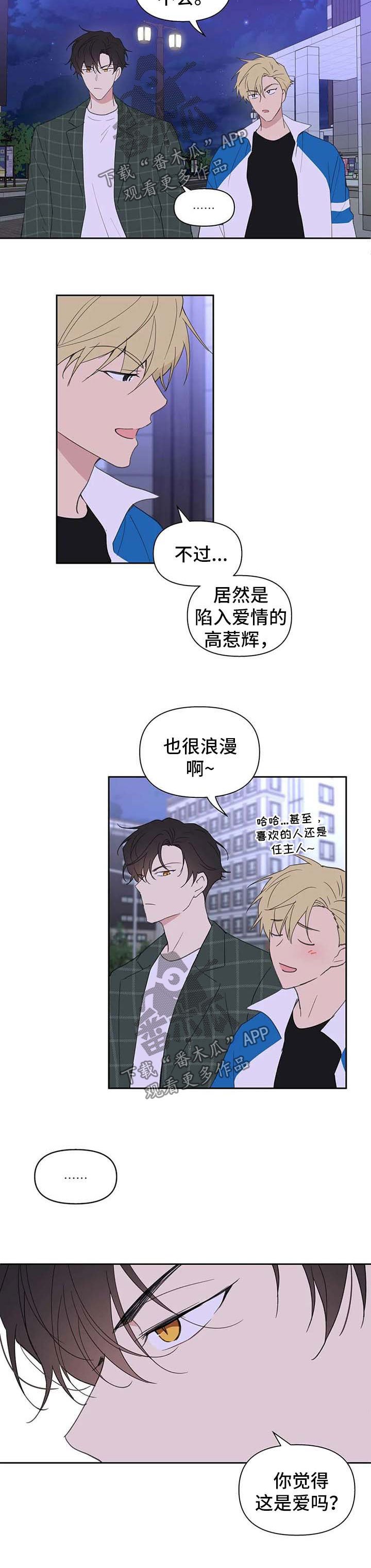 第82章：看不下去