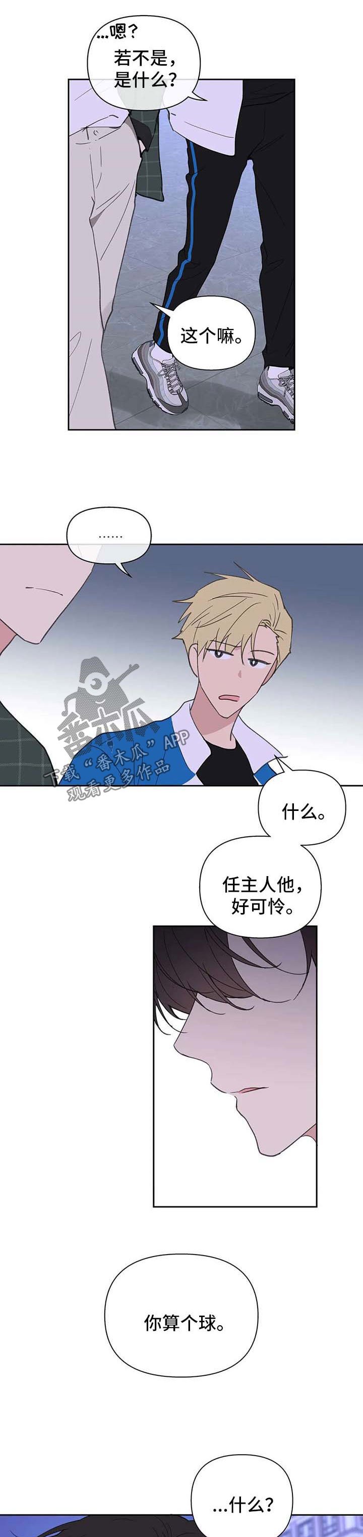 第82章：看不下去