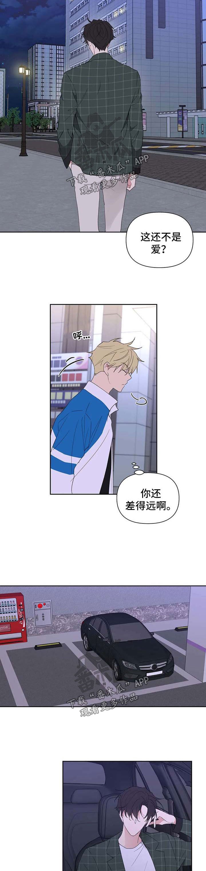 第82章：看不下去