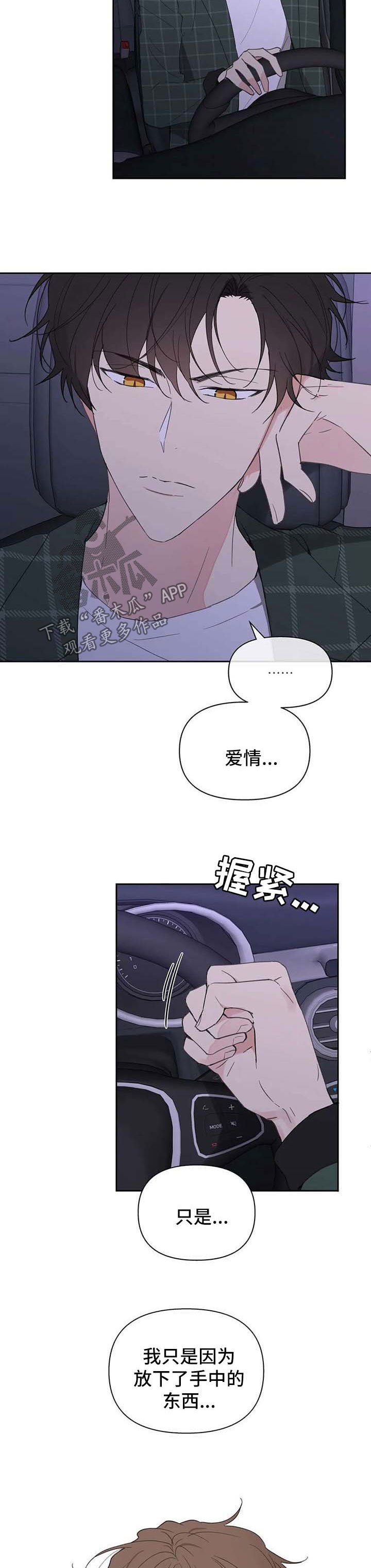 第82章：看不下去