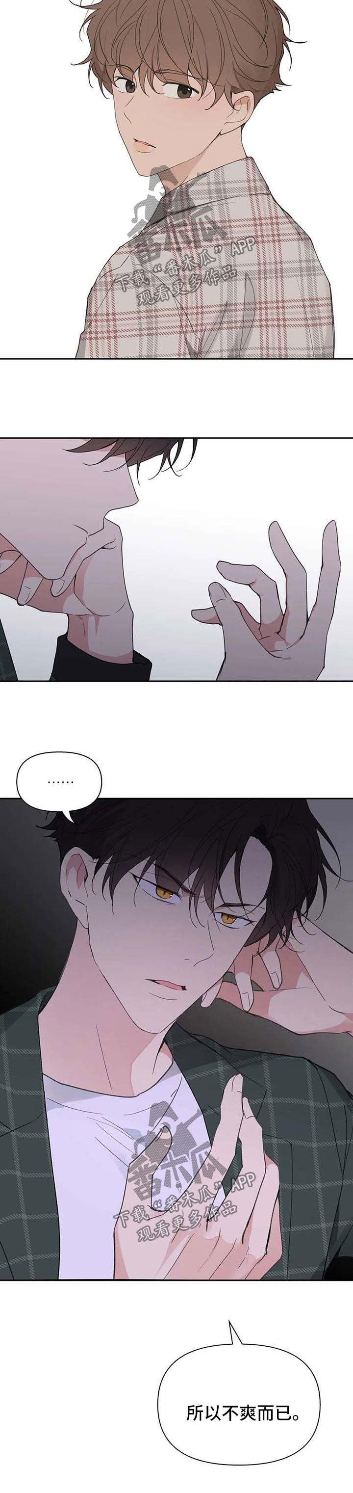 第82章：看不下去