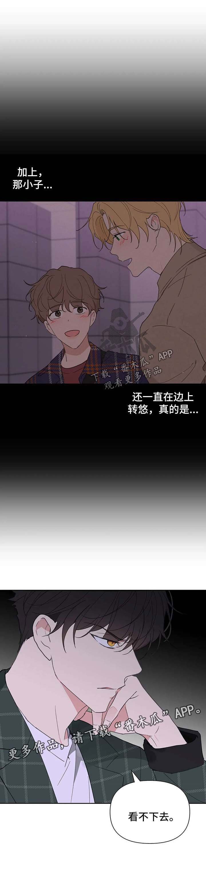第82章：看不下去