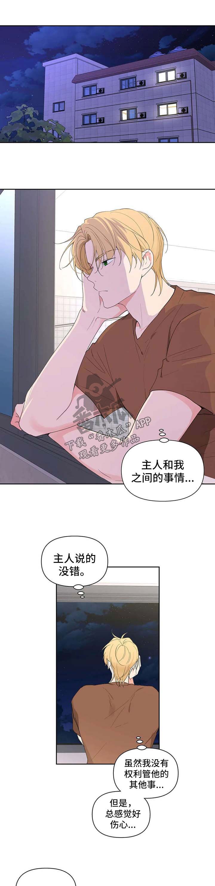 第83章：你好香