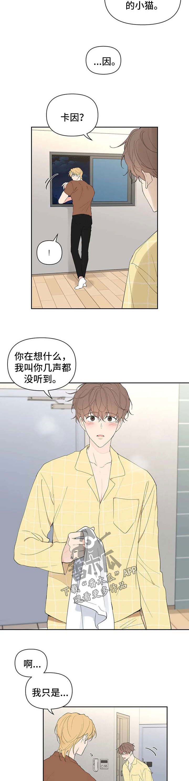 第83章：你好香
