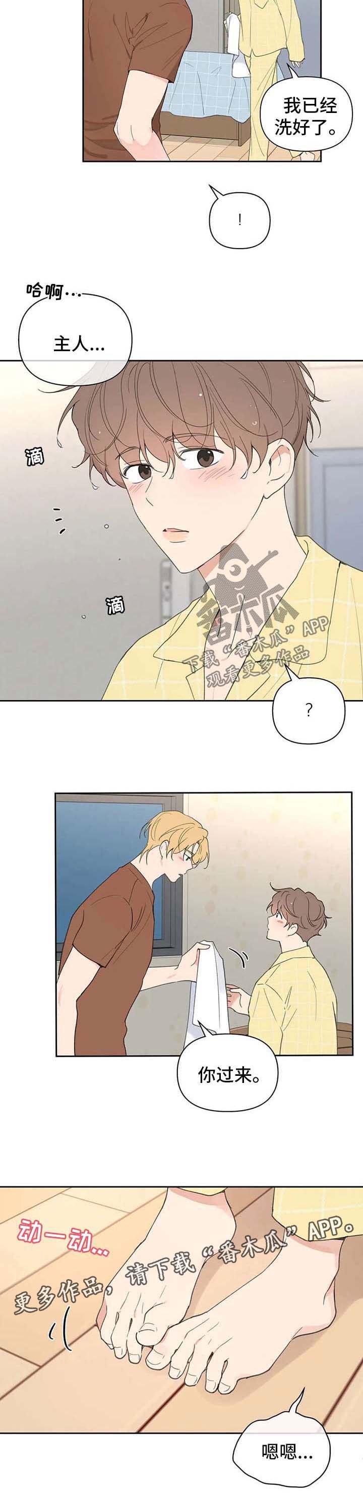 第83章：你好香
