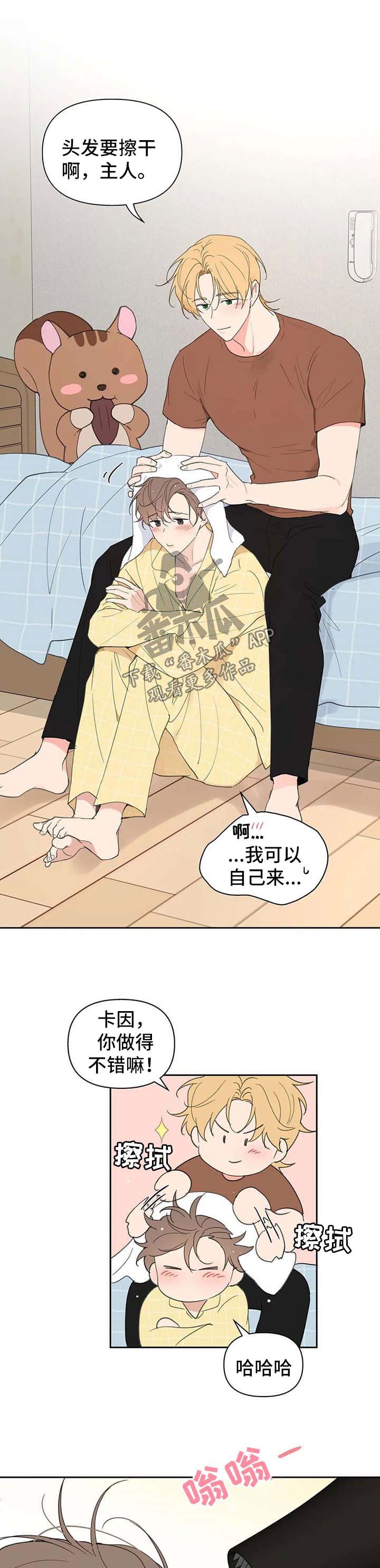 第83章：你好香