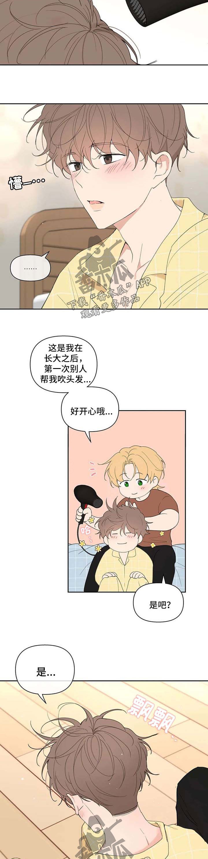 第83章：你好香