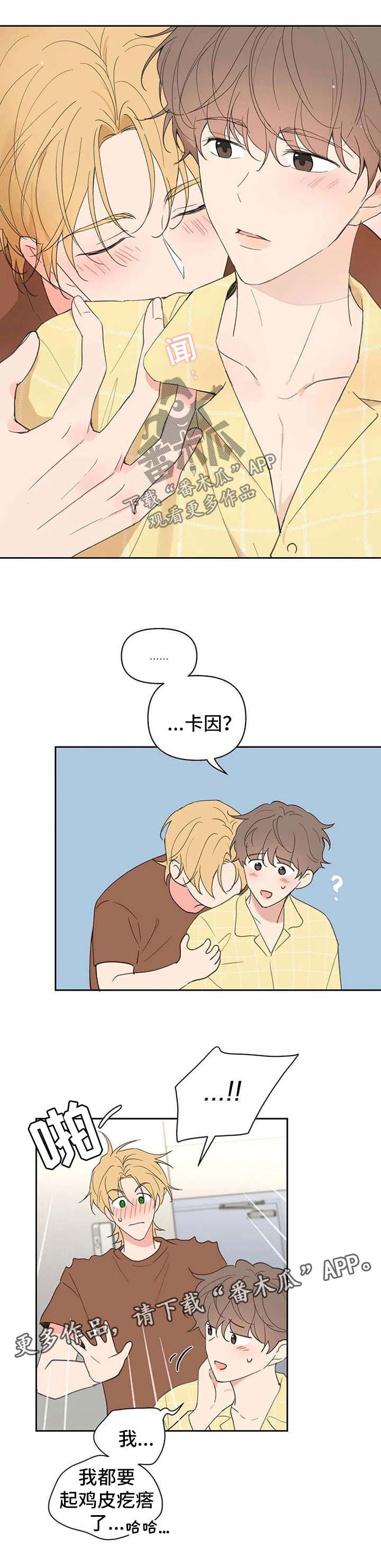 第83章：你好香