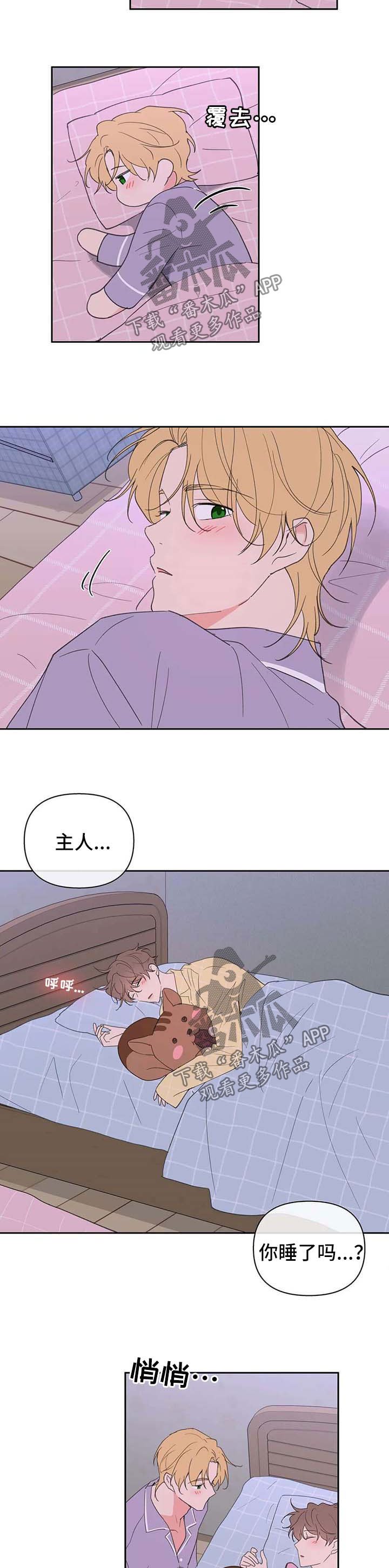 第84章：心跳如鼓