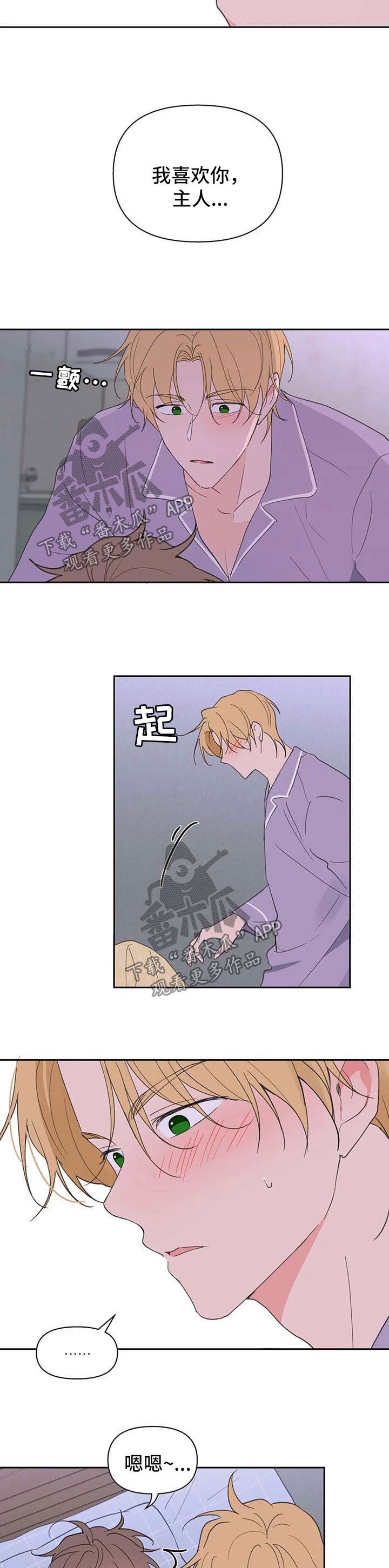 第84章：心跳如鼓