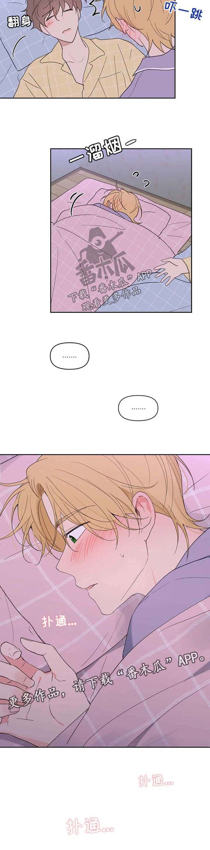 第84章：心跳如鼓