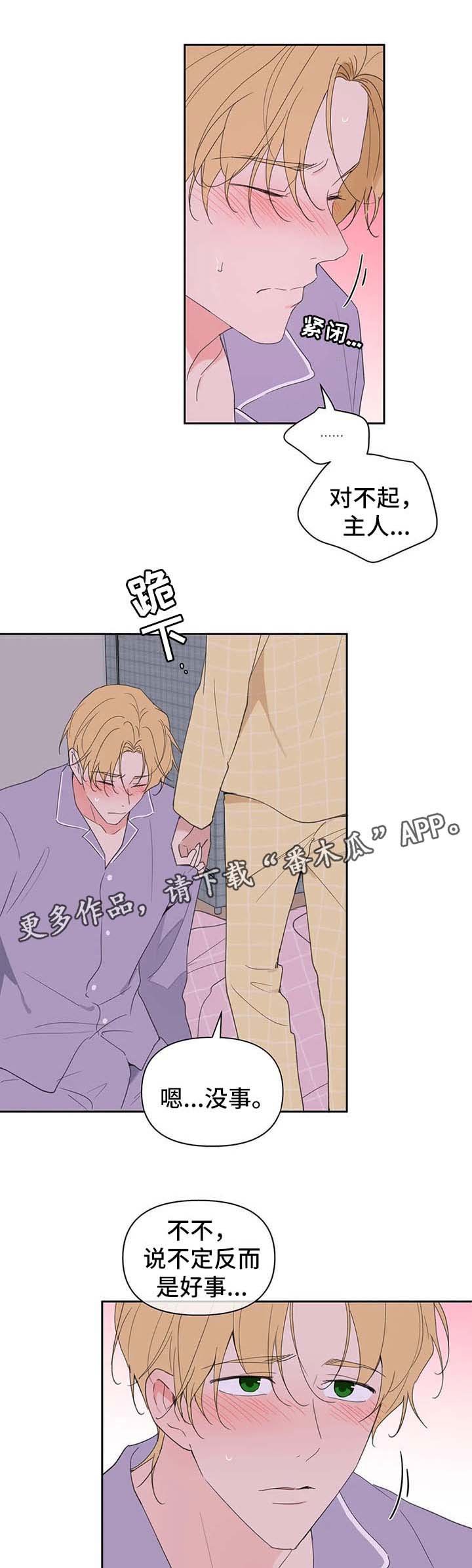 第85章：臆想