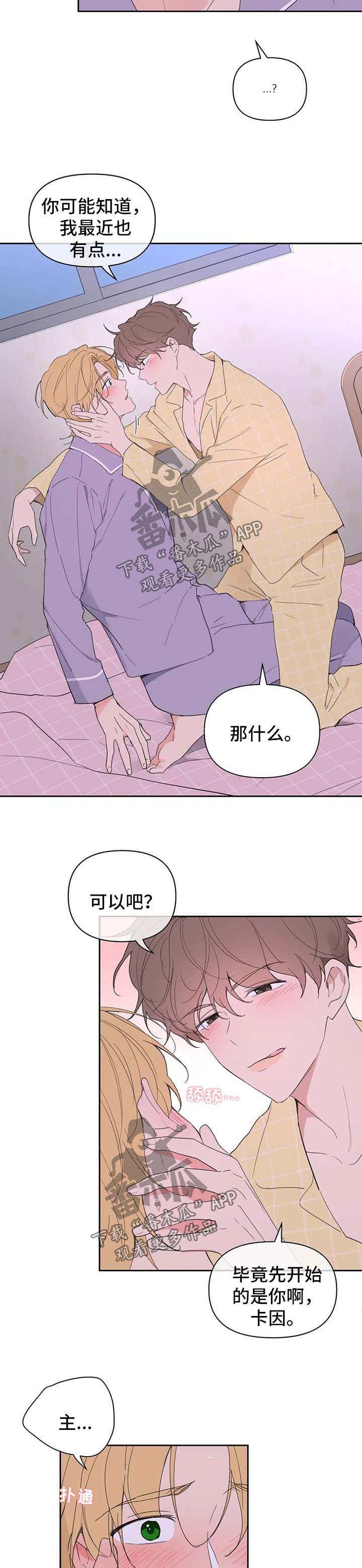 第85章：臆想