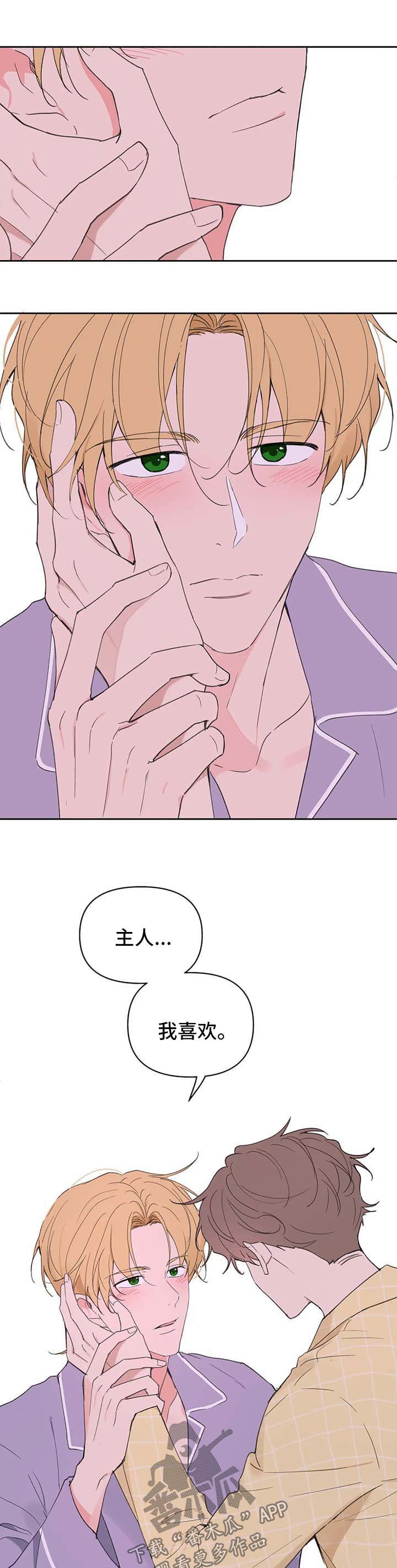 第85章：臆想