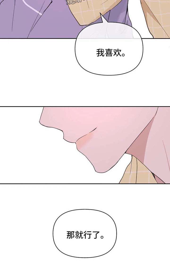 第85章：臆想