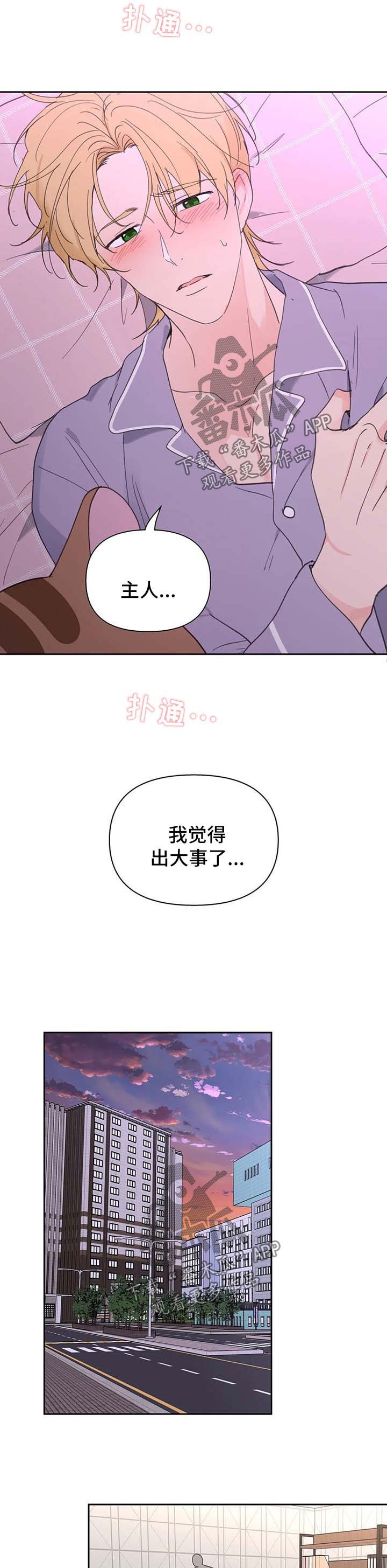 第86章：半路拦截