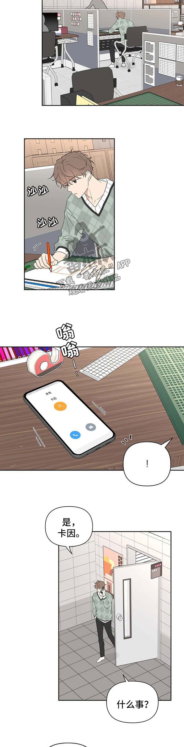 第86章：半路拦截