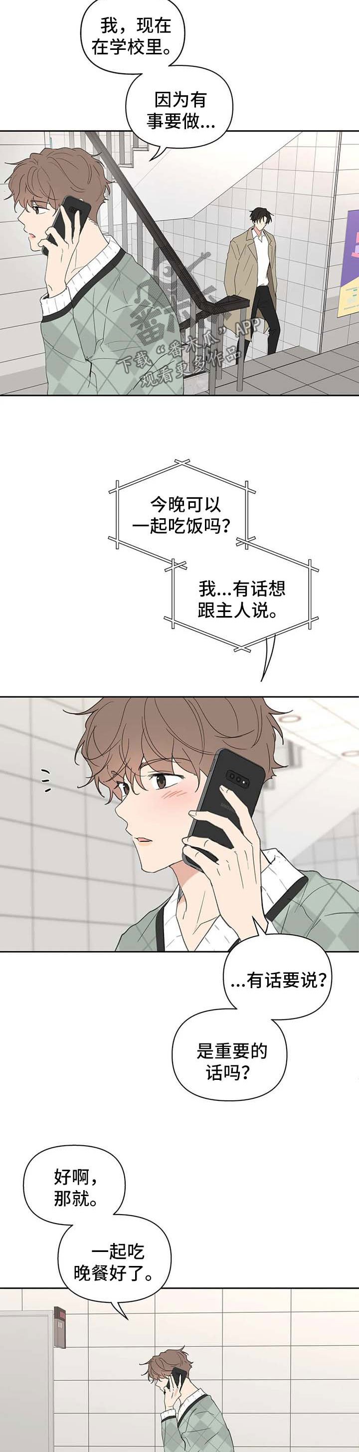 第86章：半路拦截