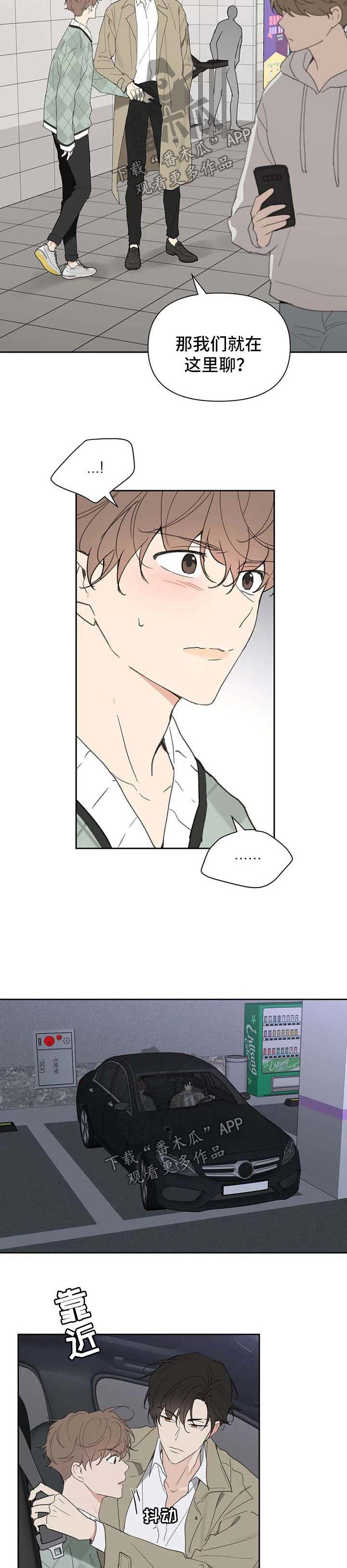 第87章：吃饭