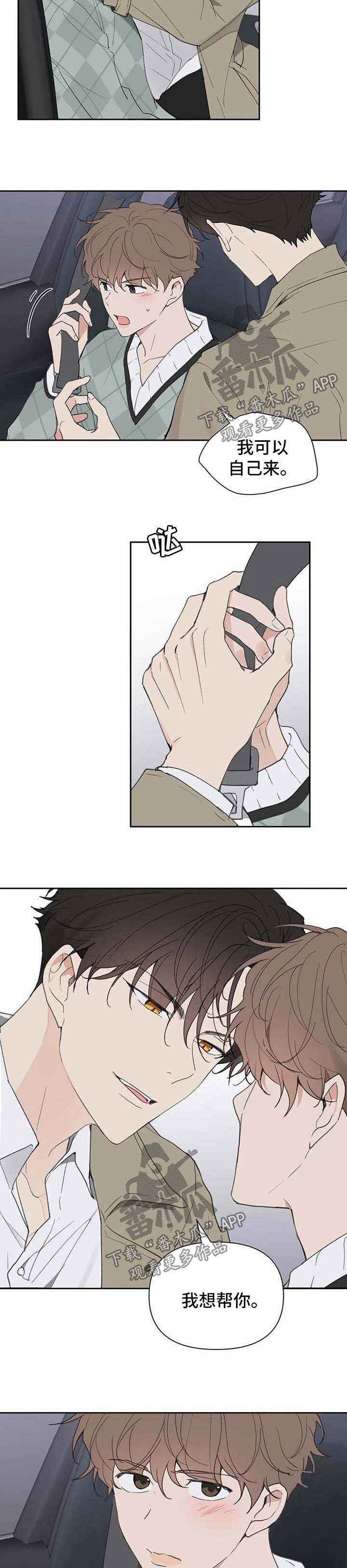 第87章：吃饭