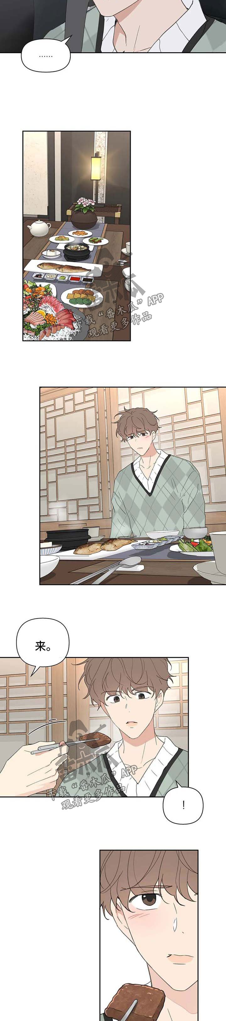 第87章：吃饭