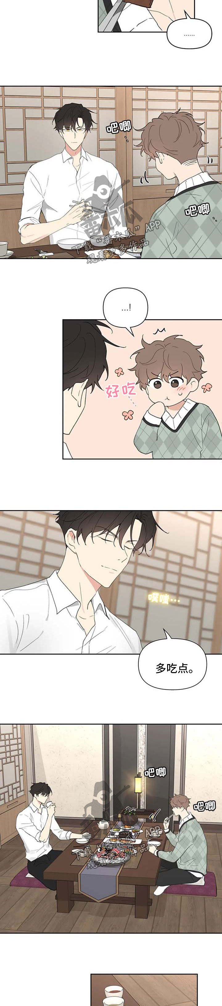 第87章：吃饭