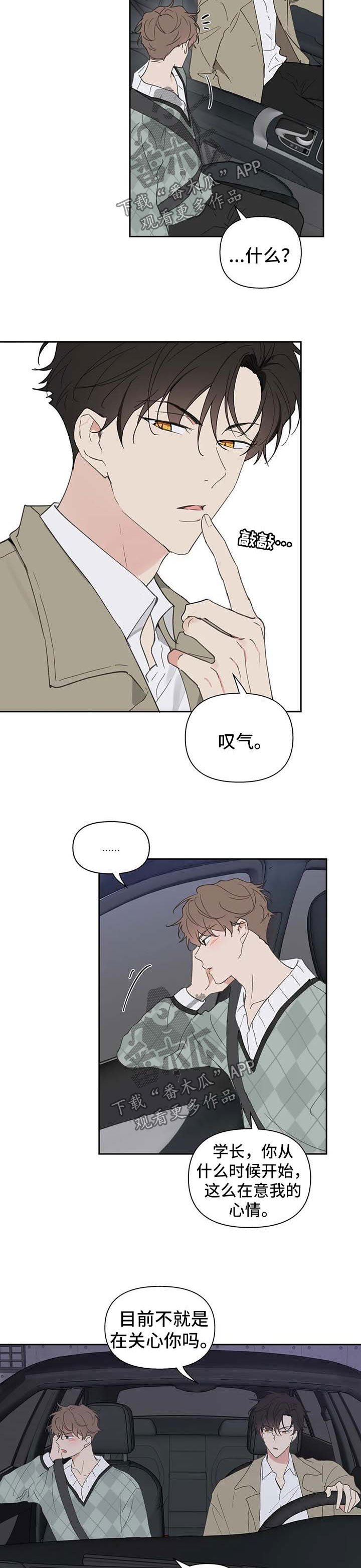 第87章：吃饭