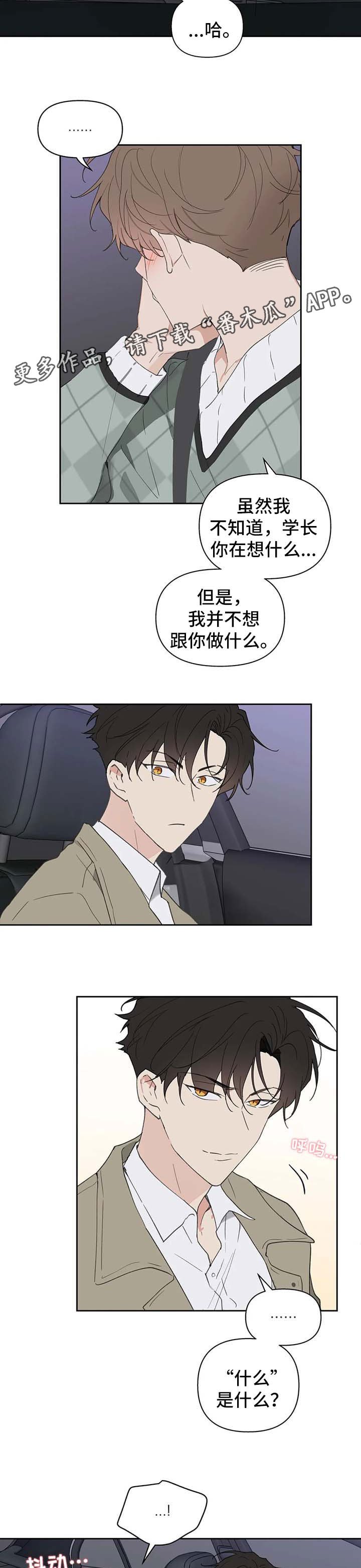 第87章：吃饭