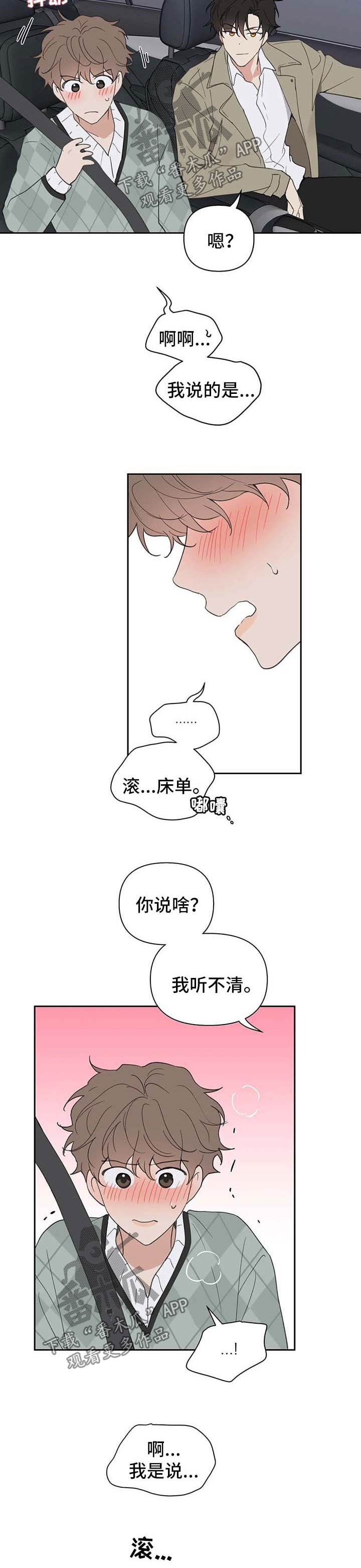 第87章：吃饭
