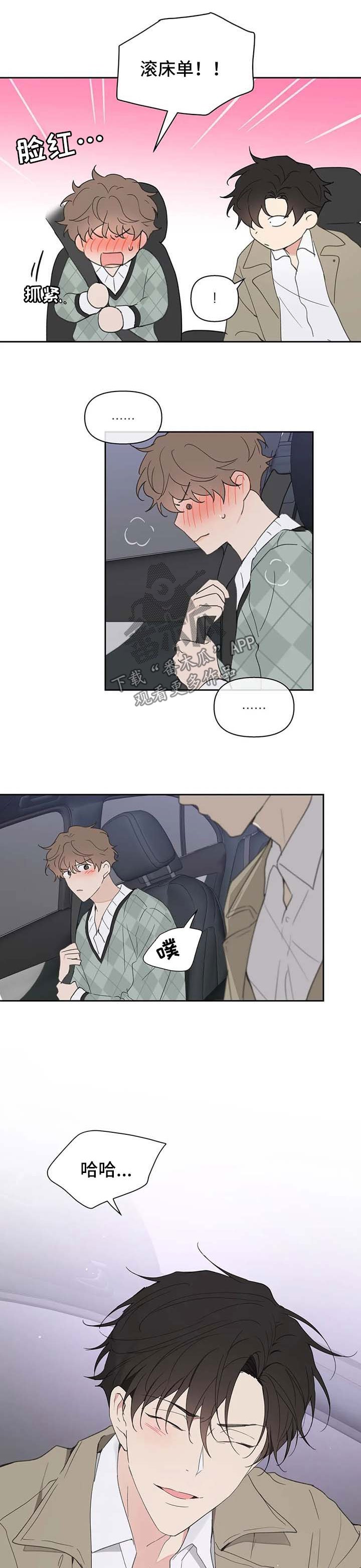 第87章：吃饭