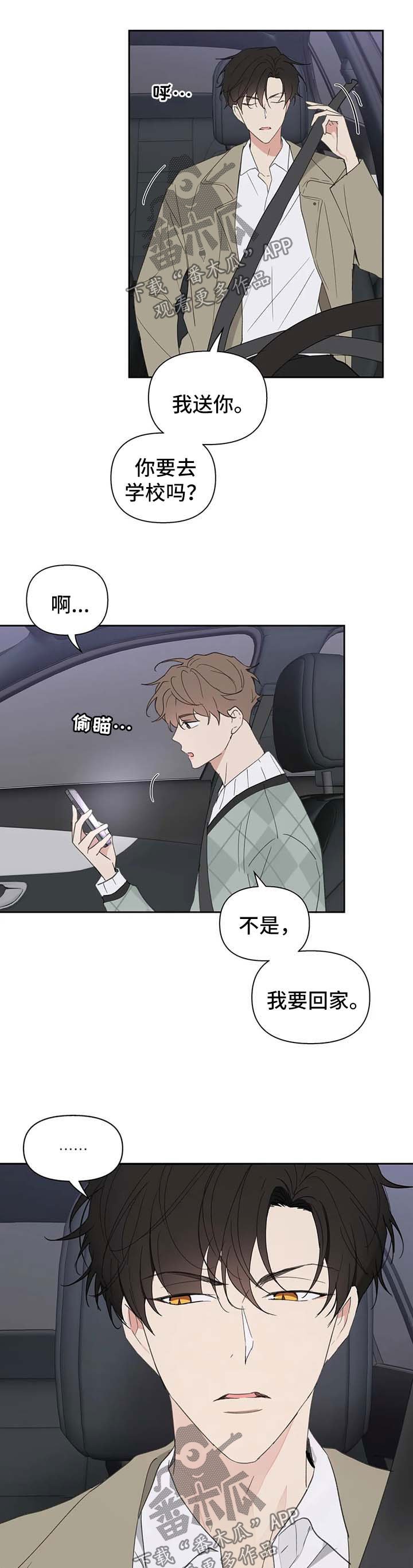 第88章：赌约