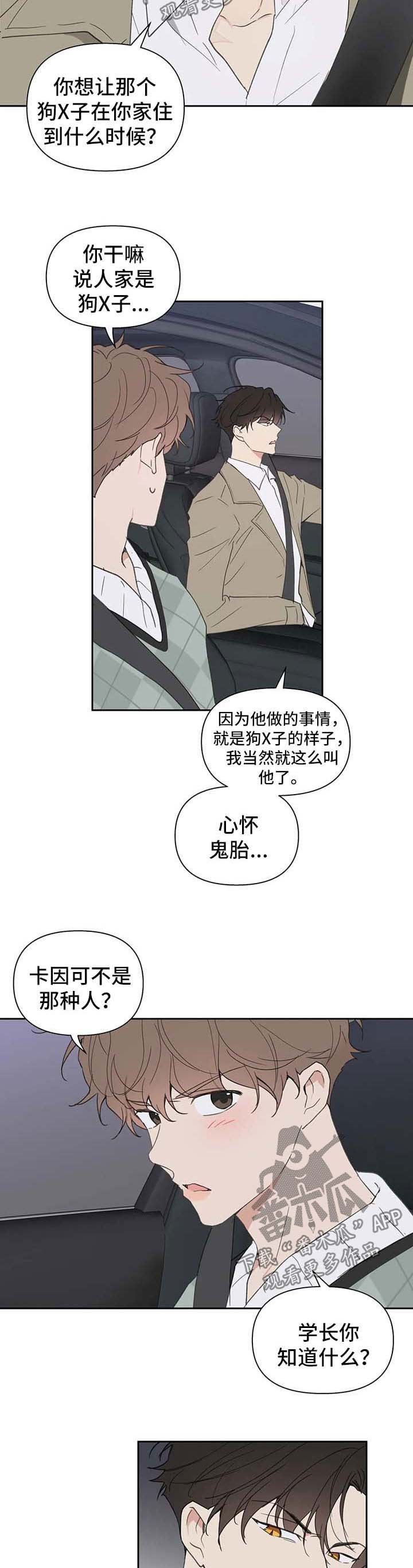 第88章：赌约