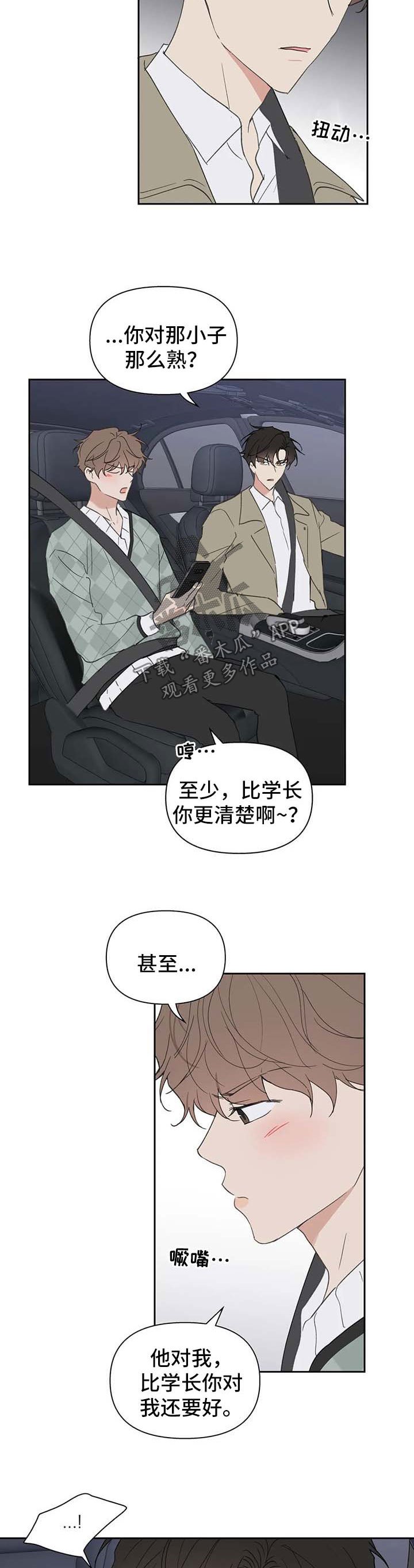 第88章：赌约