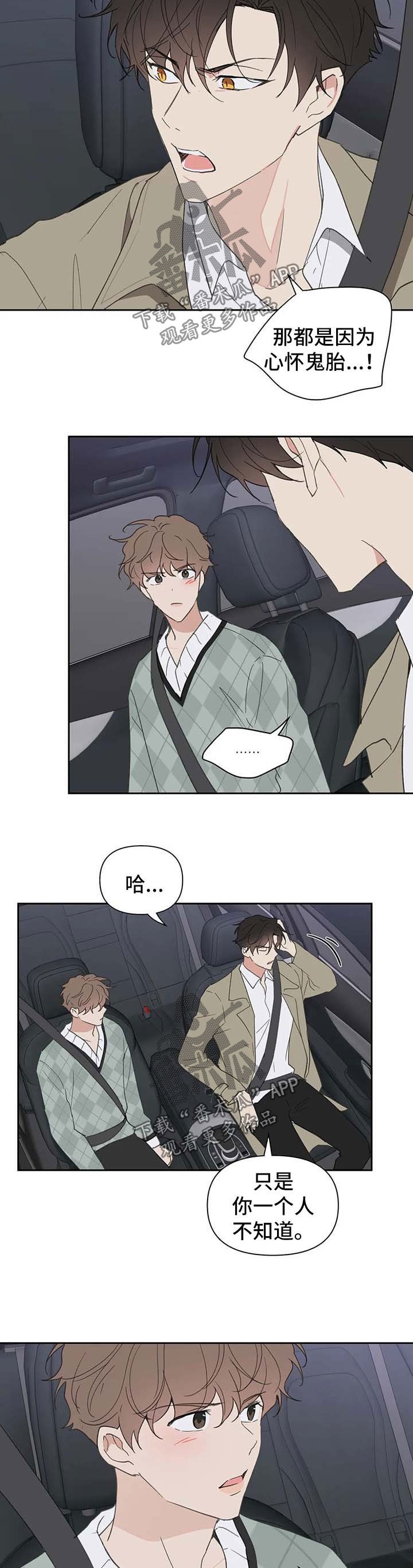 第88章：赌约
