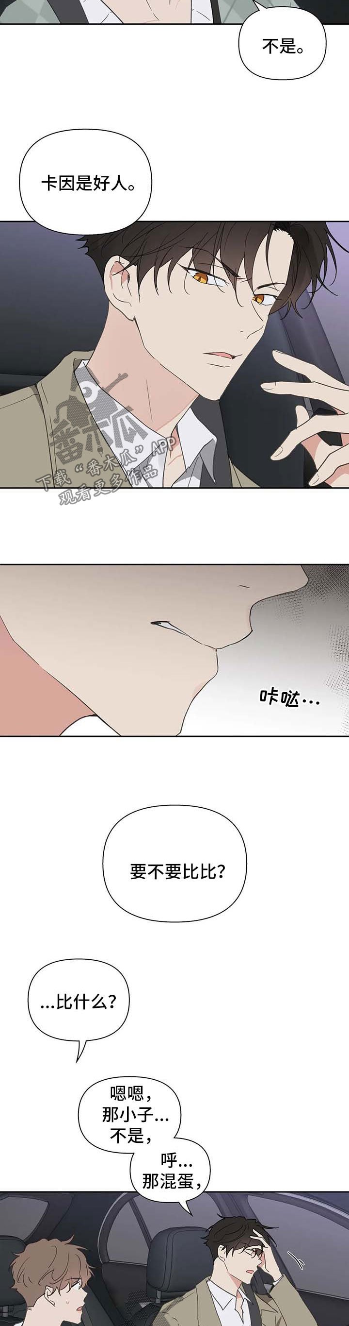 第88章：赌约