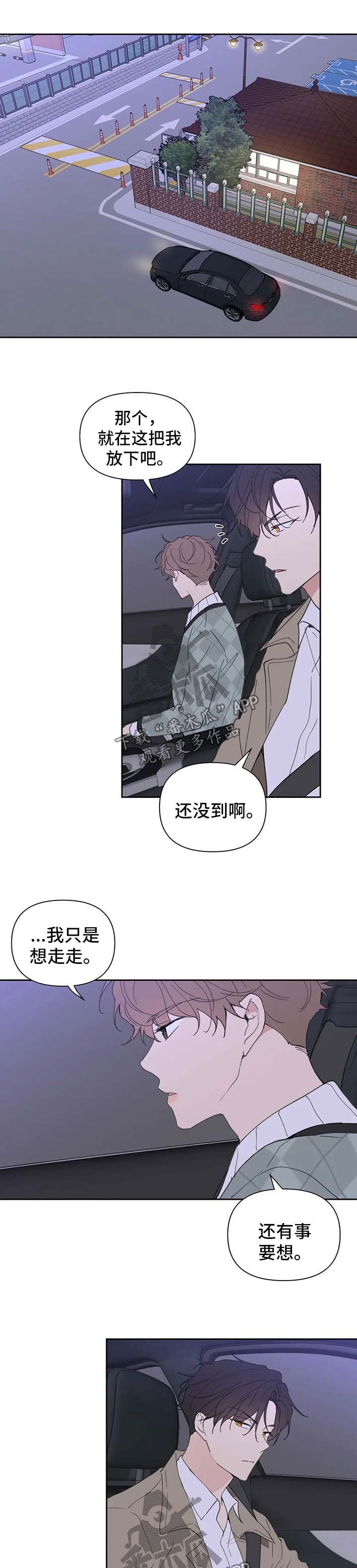 第89章：你觉得我怎么样