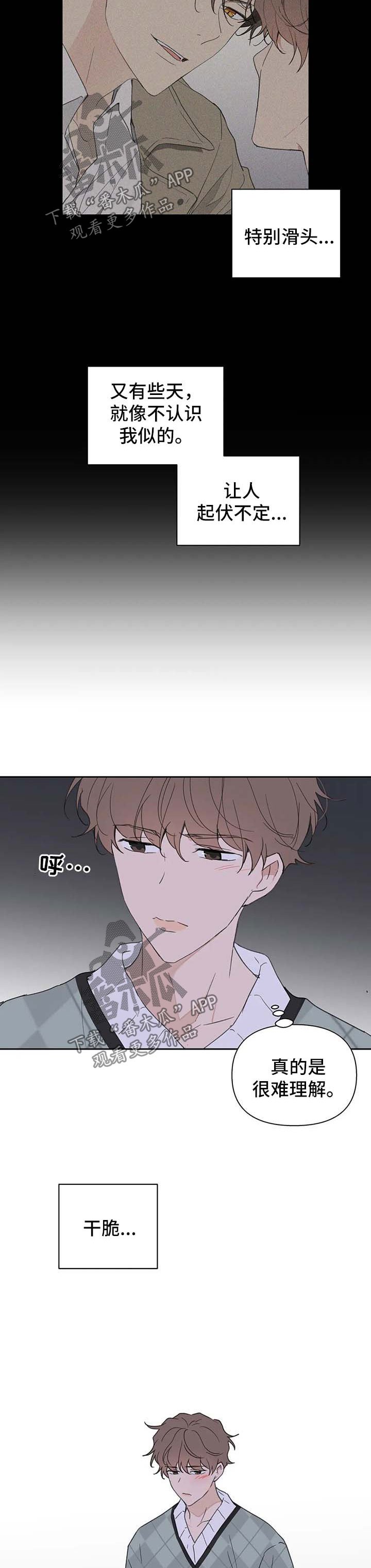 第89章：你觉得我怎么样