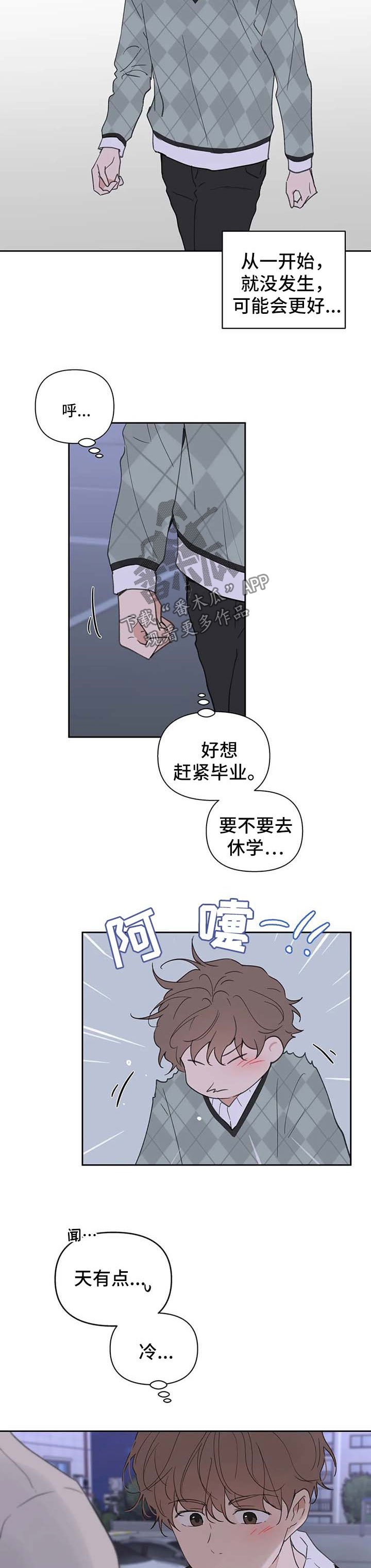 第89章：你觉得我怎么样