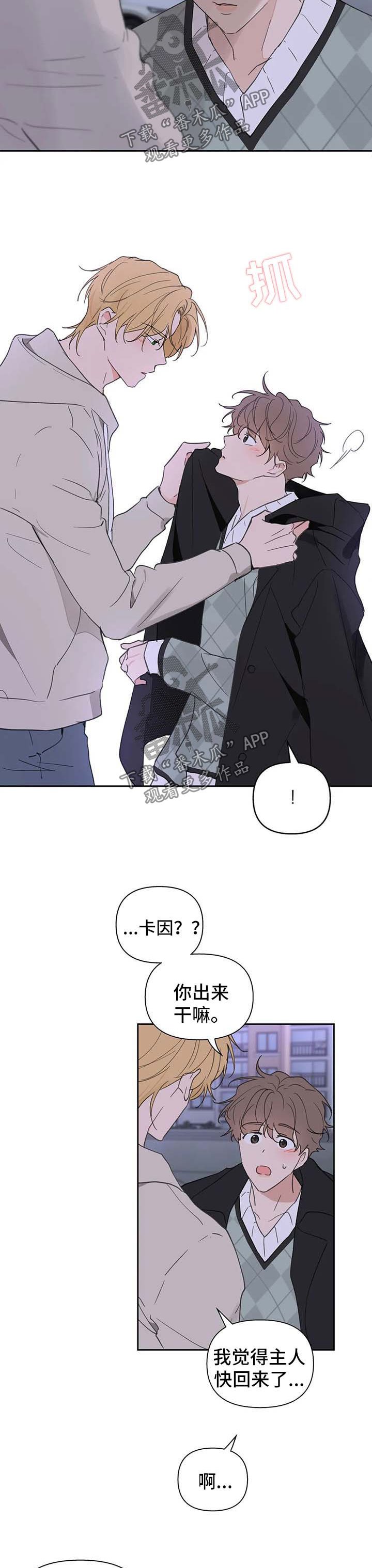 第89章：你觉得我怎么样