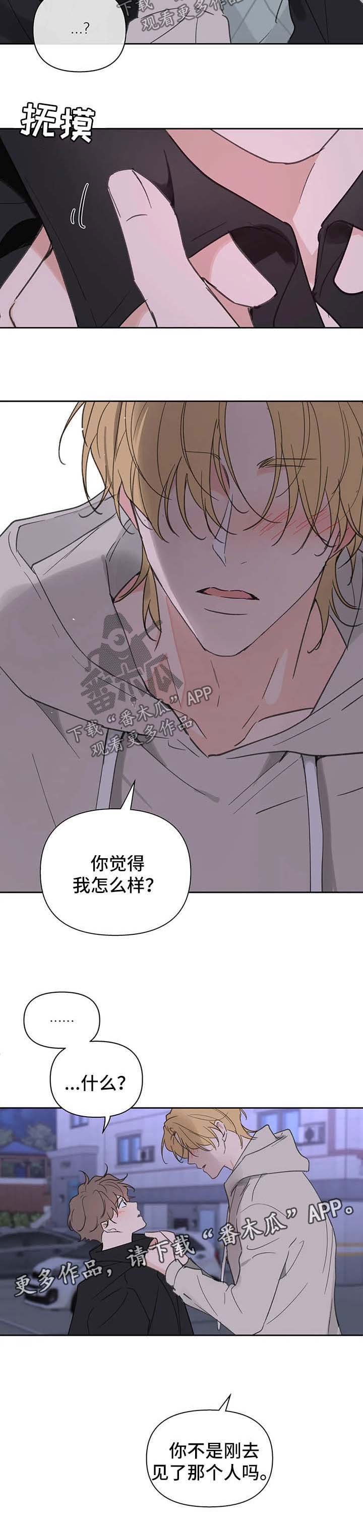 第89章：你觉得我怎么样