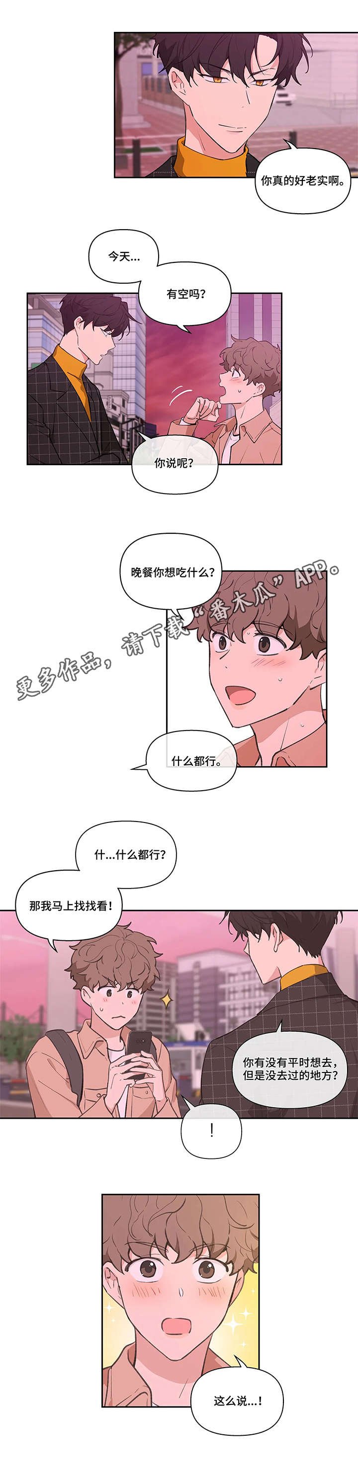 第9章：想去的地方